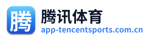 腾讯体育